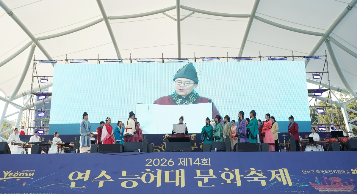 가을밤 수놓은 ‘능허대, 빛의 항해’ 제14회 연수 능허대 문화축제 성황리 마무리